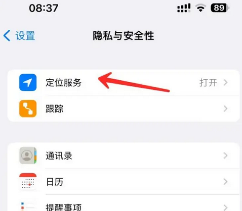 崇信苹果客服中心分享iPhone 输入“发现石油”触发定位