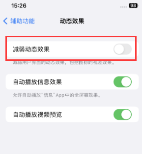 崇信苹果售后维修点分享苹果iPhone如何隐藏dock栏 