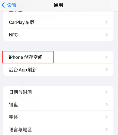 崇信iPhone系统维修分享iPhone储存空间系统数据占用过大怎么修复 