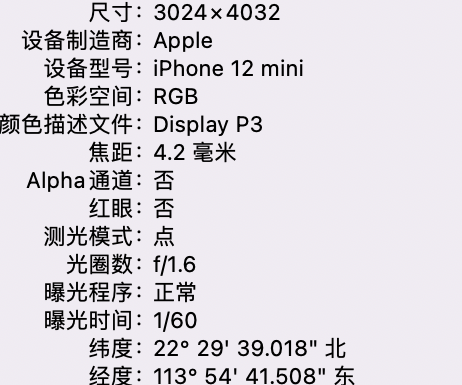 崇信苹果15维修服务分享iPhone 15拍的照片太亮解决办法 