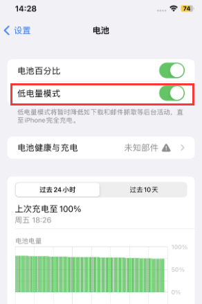 崇信苹果电池维修分享iPhone省电巧妙设置降低白点值