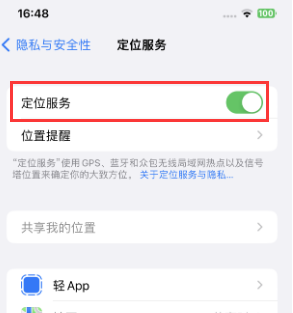 崇信苹果维修客服分享如何在iPhone上隐藏自己的位置 