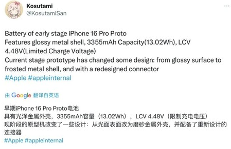 崇信苹果16pro维修分享iPhone 16Pro电池容量怎么样