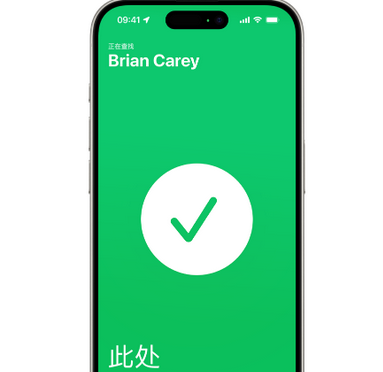 崇信苹果15维修iPhone15使用“查找”与朋友见面