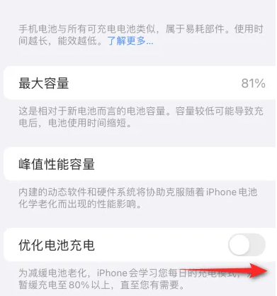 崇信苹果15维修分享iPhone15充电到80%就充不进电了怎么办 