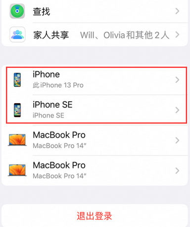 崇信苹崇信果维修网点分享iPhone如何查询序列号