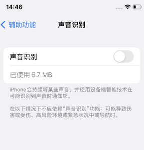 崇信苹果锁屏维修分享iPhone锁屏时声音忽大忽小调整方法