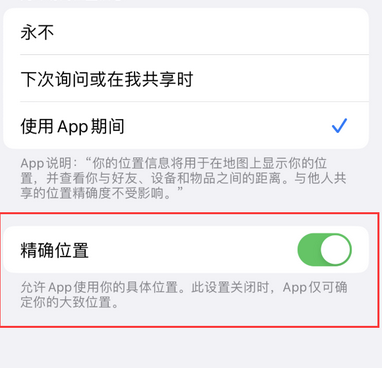 崇信苹果服务中心分享iPhone查找应用定位不准确怎么办 