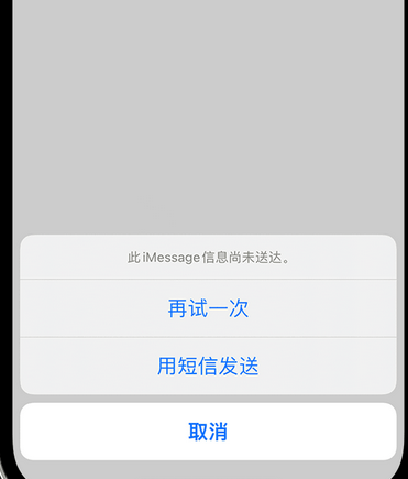 崇信apple维修iPhone上无法正常发送iMessage信息