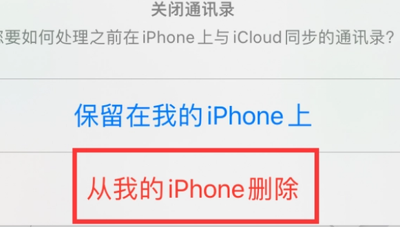 崇信苹果14维修站分享iPhone14如何批量删除联系人