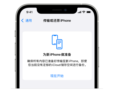 崇信苹果14维修网点分享iPhone14如何增加iCloud临时免费空间