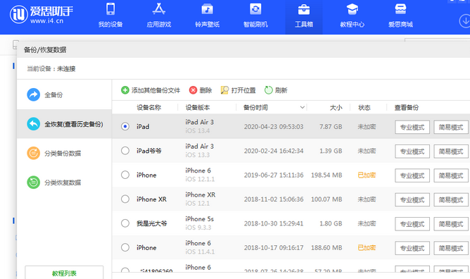 崇信苹果14维修网点分享iPhone14如何增加iCloud临时免费空间