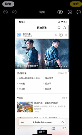 崇信iPhone维修服务分享iPhone怎么批量修图