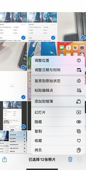 崇信iPhone维修服务分享iPhone怎么批量修图