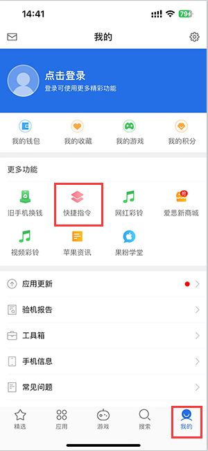 崇信苹果服务中心分享iPhone的快捷指令如何使用 