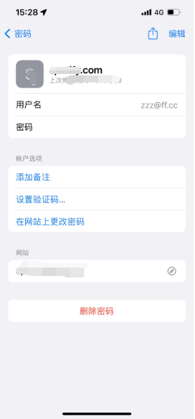 崇信苹果14服务点分享iPhone14忘记APP密码快速找回方法 