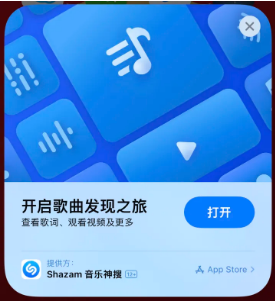 崇信苹果14维修站分享iPhone14音乐识别功能使用方法 