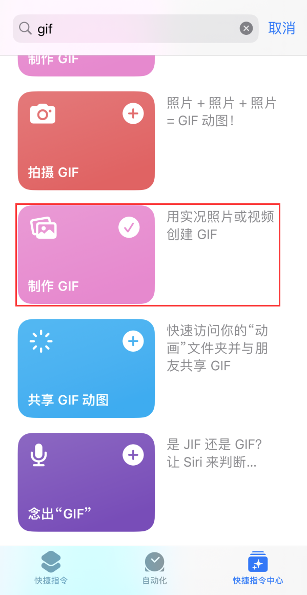 崇信苹果手机维修分享iOS16小技巧:在iPhone上制作GIF图片 