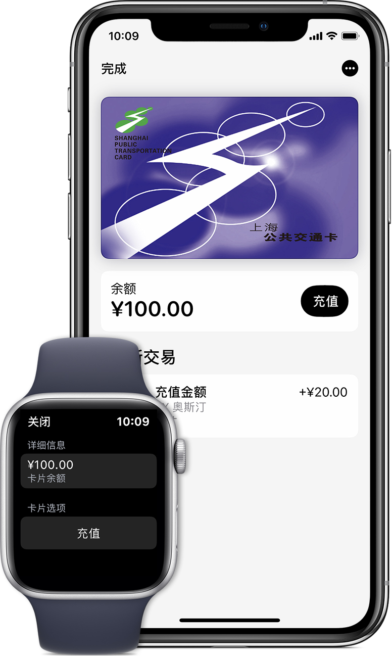 崇信苹果手机维修分享:用 Apple Pay 刷交通卡有哪些优势？如何设置和使用？ 