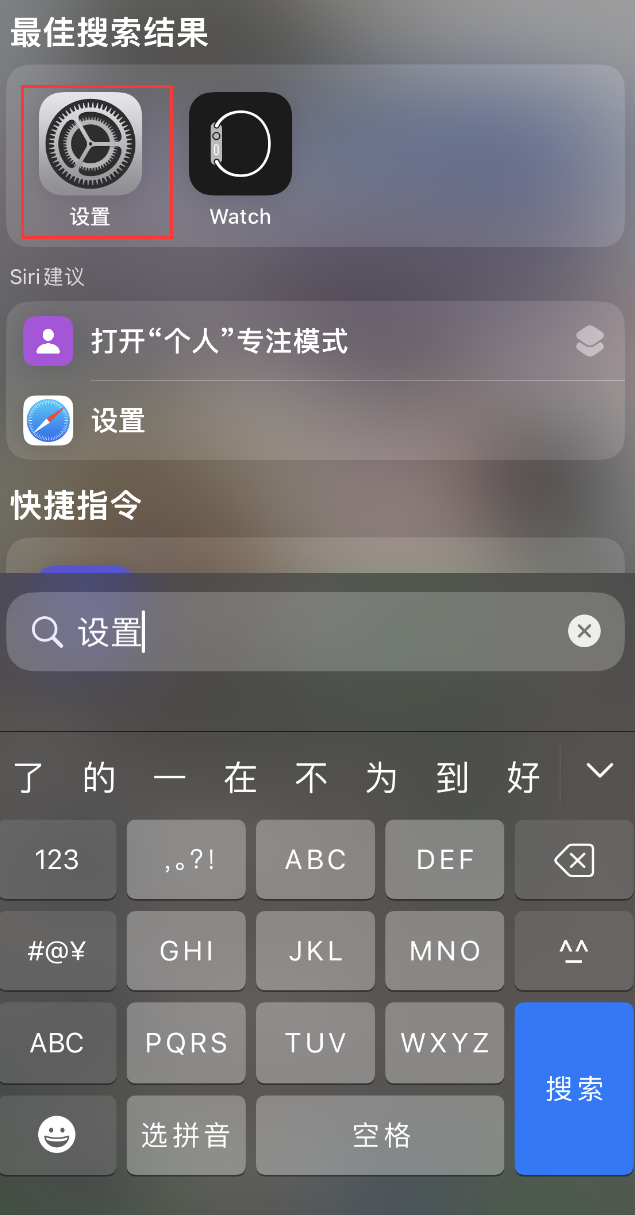 崇信苹果手机维修分享：iPhone 找不到“设置”或“App Store”怎么办？ 