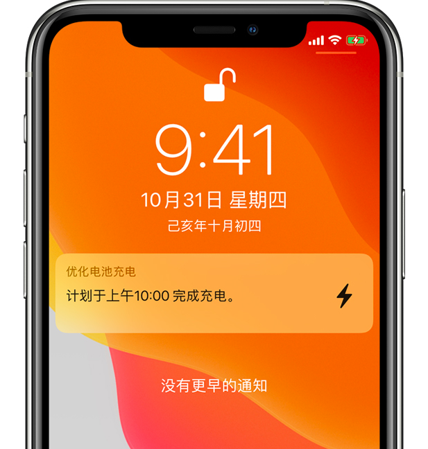 崇信苹果手机维修分享iPhone 充不满电的原因 