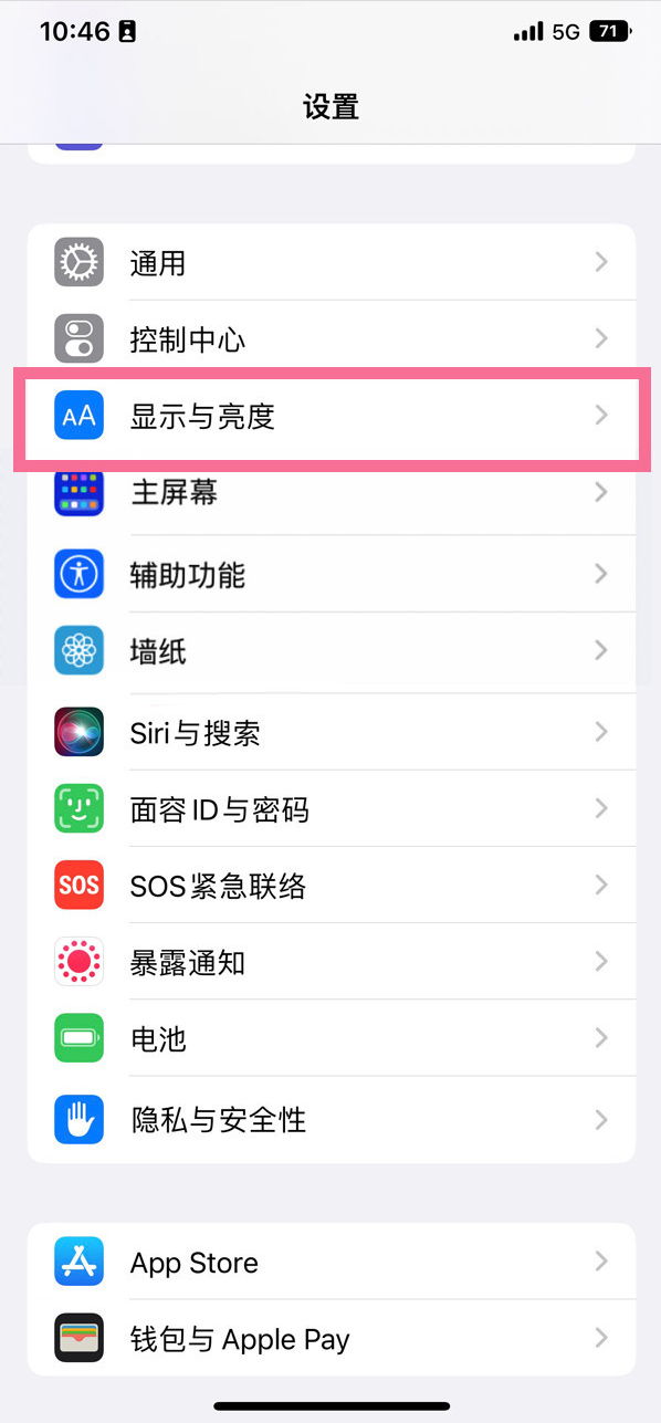 崇信苹果14维修店分享iPhone14 plus如何设置护眼模式 