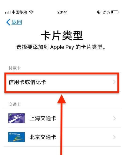 崇信苹果手机维修分享使用Apple pay支付的方法 