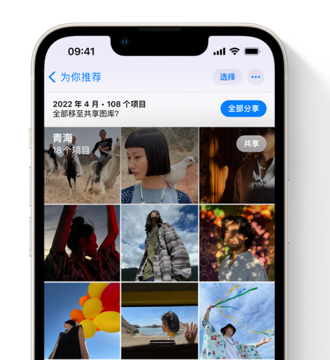 崇信苹果维修网点分享在 iPhone 上使用共享图库 