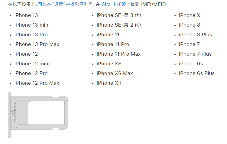 崇信苹果14维修分享为什么iPhone 14 机型卡托架上没有序列号信息 