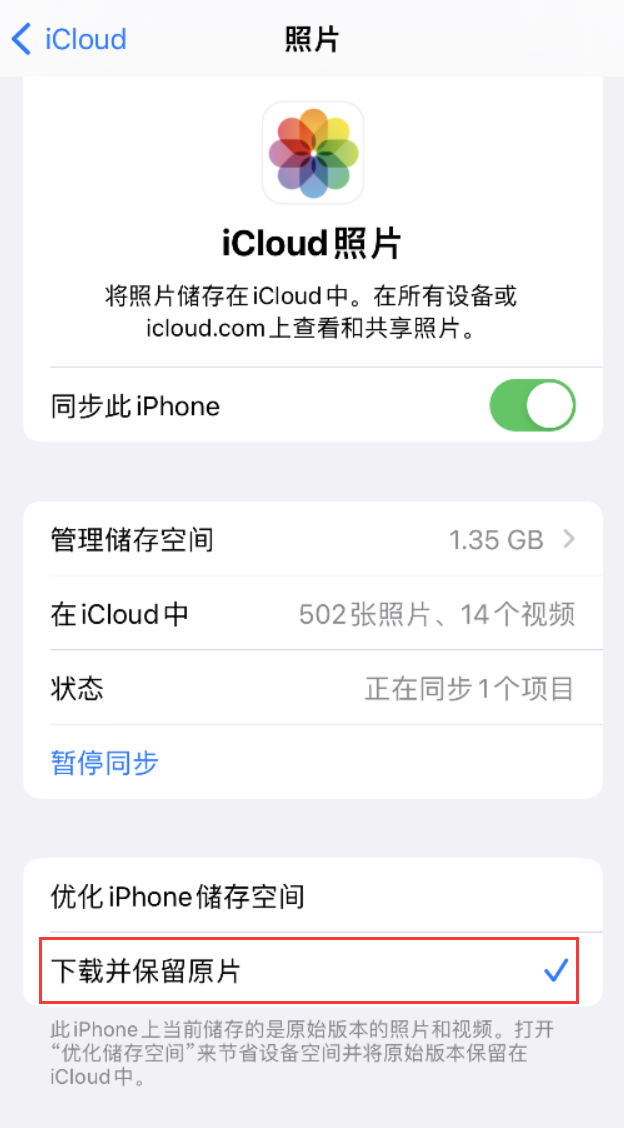 崇信苹果手机维修分享iPhone 无法加载高质量照片怎么办 