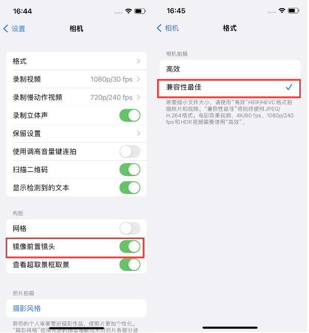 崇信苹果14维修分享iPhone14到手后要做的设置 