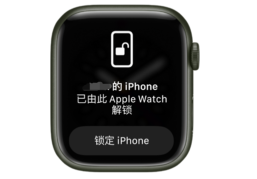 崇信苹果手机维修分享用 AppleWatch 解锁配备面容 ID 的 iPhone方法 