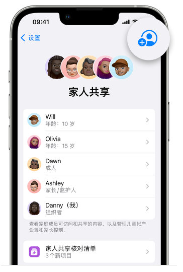 崇信苹果维修网点分享iOS 16 小技巧：通过“家人共享”为孩子创建 Apple ID 