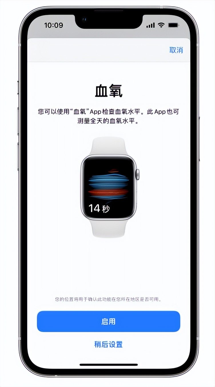 崇信苹果14维修店分享使用iPhone 14 pro测血氧的方法 