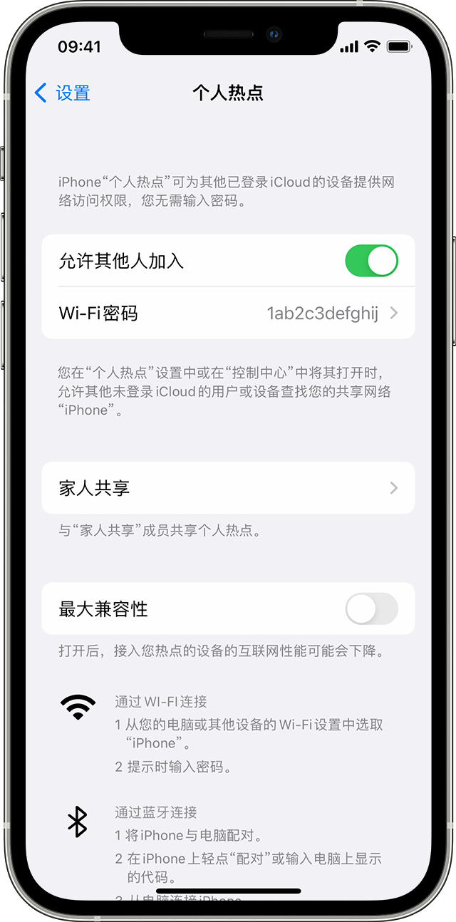 崇信苹果14维修分享iPhone 14 机型无法开启或使用“个人热点”怎么办 