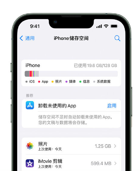 崇信苹果14维修店分享管理 iPhone 14 机型储存空间的方法 