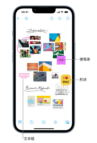 崇信苹果服务点分享在 iPhone 上创建和管理”无边记”看板的新功能 