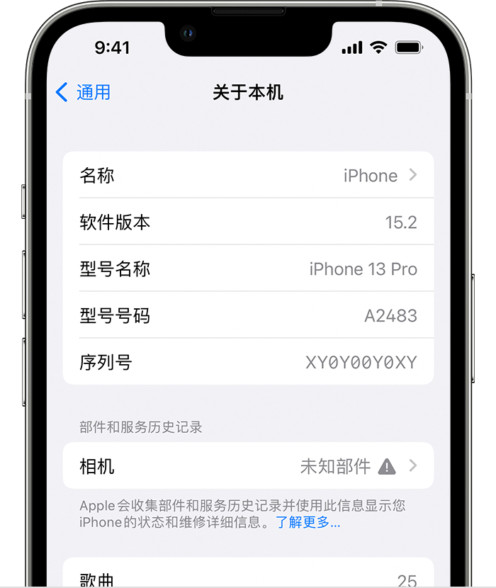 崇信苹果维修分享iPhone 出现提示相机“未知部件”是什么原因？ 