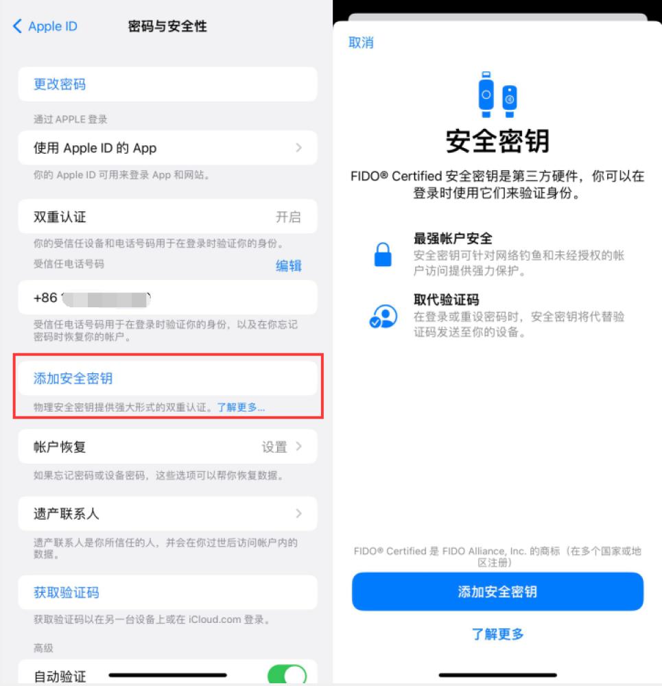 崇信苹果服务网点分享物理安全密钥有什么用？iOS 16.3新增支持物理安全密钥会更安全吗？ 