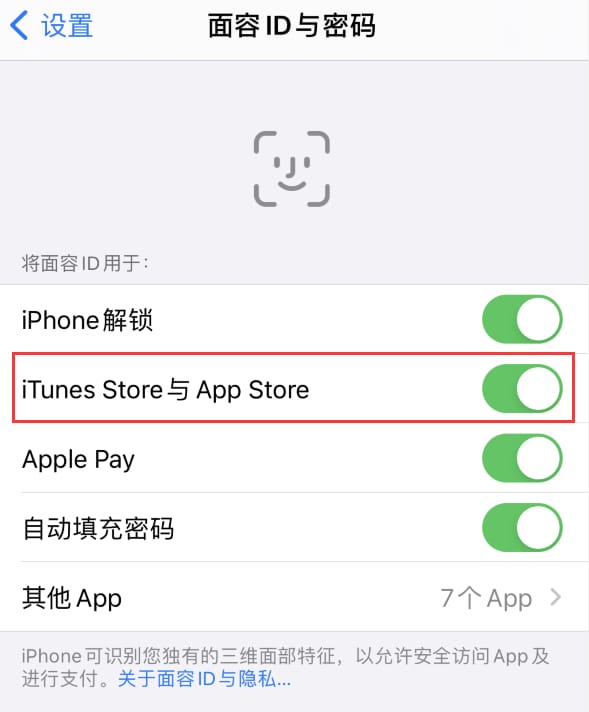 崇信苹果14维修分享苹果iPhone14免密下载APP方法教程 