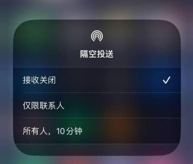 崇信苹果14维修分享iPhone 14 Pro如何开启隔空投送 