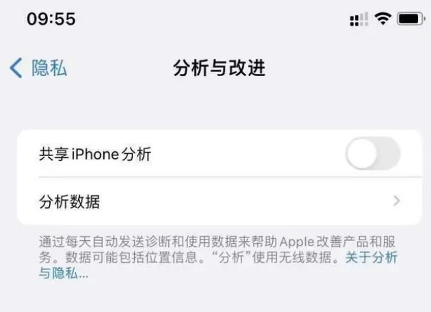 崇信苹果手机维修分享iPhone如何关闭隐私追踪 