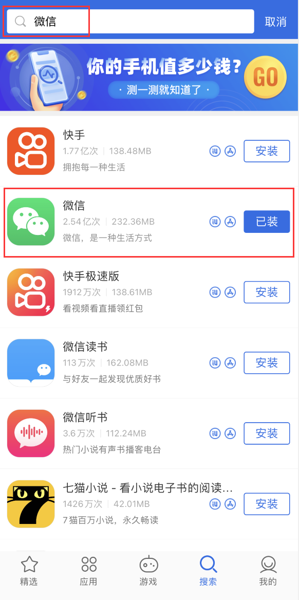 崇信苹果手机维修分享苹果手机历史版本的应用在哪里下载 