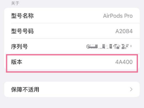 崇信苹果手机维修分享AirPods pro固件安装方法 