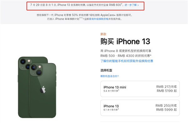 崇信苹果13维修分享现在买iPhone 13划算吗 