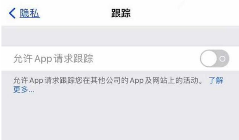崇信苹果13维修分享使用iPhone13时如何保护自己的隐私 