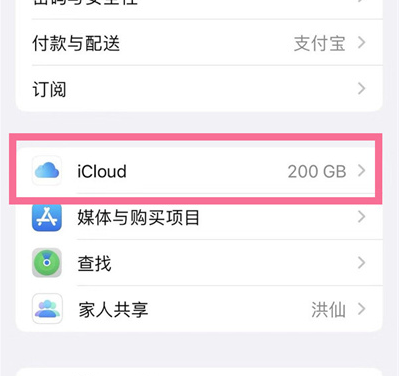 崇信苹果13维修分享iPhone 13手机如何删除日历广告 