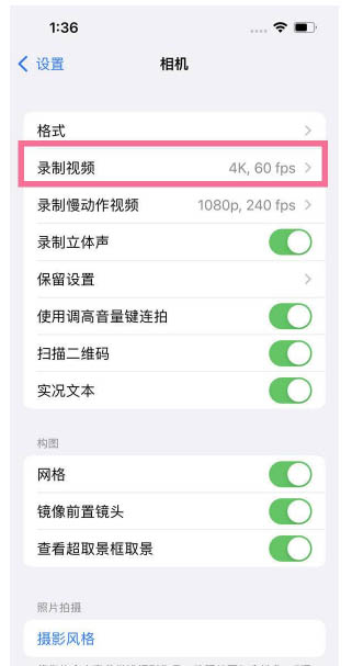 崇信苹果13维修分享iPhone13怎么打开HDR视频 