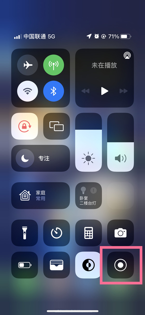 崇信苹果13维修分享iPhone 13屏幕录制方法教程 