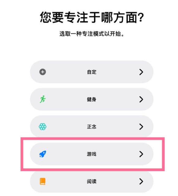 崇信苹果手机维修分享iPhone 13有游戏专注模式吗 